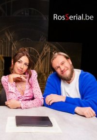 Философское шоу Постер сериала «Философское шоу»