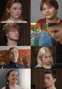 Маленькие герои Постер сериала «Маленькие герои»