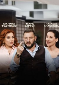 Теория Постер сериала «Теория»