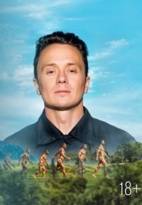 СТЕНДАП+ Постер сериала «СТЕНДАП+»