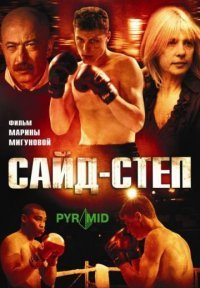 Октагон Постер сериала «Октагон»
