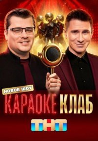 Меломан Постер сериала «Меломан»