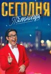 Постер сериала «Сегодня пятница!»