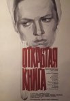 Постер сериала «Открытая книга»