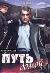 Постер сериала «Путь домой»