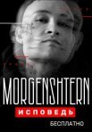 Постер сериала «Исповедь»
