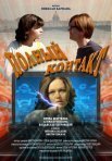 Постер сериала «Полный контакт»