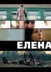 Постер сериала «Елена»