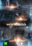 Постер сериала «Молодой»