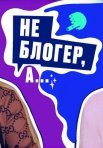 Постер сериала «Сессия»