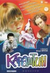 Постер сериала «Карантин»