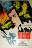 Постер сериала «Смерть на взлете»