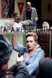 Постер сериала «Гаражный папа»