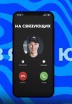 Постер сериала «На связующих»