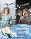 Постер сериала «Тонкие материи»