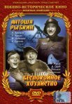 Постер сериала «Антоша Рыбкин»