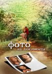 Постер сериала «Фото на документы»