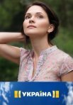 Постер сериала «Виражи судьбы»