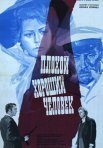 Постер сериала «Плохой хороший человек»
