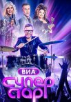 Постер сериала «ВИА Суперстар!»