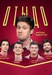 Постер сериала «ОТЫДО»