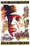 Постер сериала «Свой среди чужих, чужой среди своих»