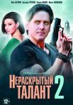Постер сериала «Нераскрытый талант 2 сезон»