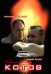 Постер сериала «Котов»