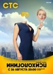 Постер сериала «Психологини»