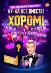 Постер сериала «Один в один 6 сезон»