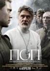 Постер сериала «Поп»