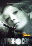 Постер сериала «Меченосец»