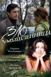 Постер сериала «Злоумышленница»