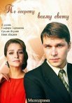 Постер сериала «По секрету всему свету»