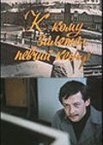 Постер сериала «К кому залетел певчий кенар»