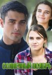 Постер сериала «Солнечный ноябрь»