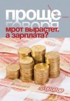 Постер сериала «Проще говоря»