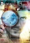 Постер сериала «Водоворот чужих желаний»