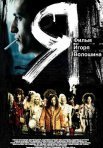 Постер сериала «Я»