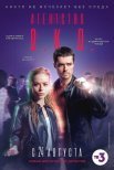 Постер сериала «Агентство О.К.О.»
