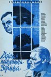 Постер сериала «Версия полковника Зорина»
