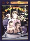 Постер сериала «Близнецы»
