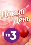 Постер сериала «Новый день»