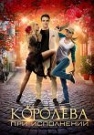 Постер сериала «Королева при исполнении»