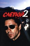 Постер сериала «Слепой 2 сезон»