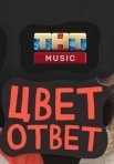 Постер сериала «ЦВЕТОТВЕТ»