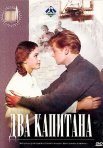 Постер сериала «Два капитана»