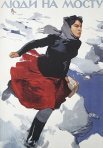Постер сериала «Люди на мосту»