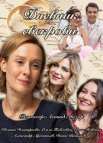 Постер сериала «Дневник свекрови»