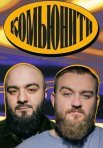 Постер сериала «Комьюнити»